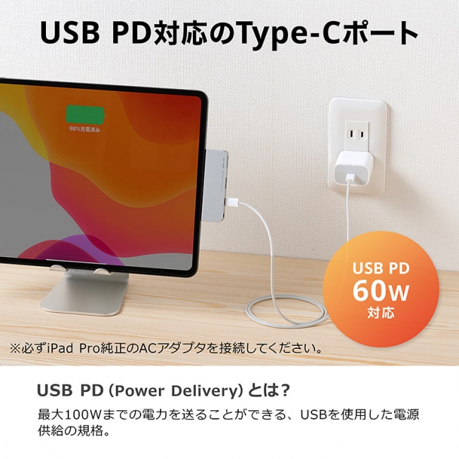 USB PD対応でiPad Proを充電しながら使用できるType-Cドッキング