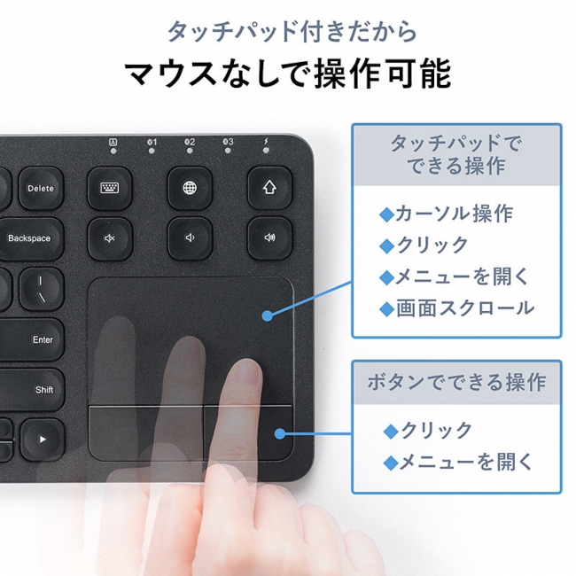 タッチパッド付きでマウスカーソルを操れるbluetoothキーボードを6月10日発売 企業リリース 日刊工業新聞 電子版