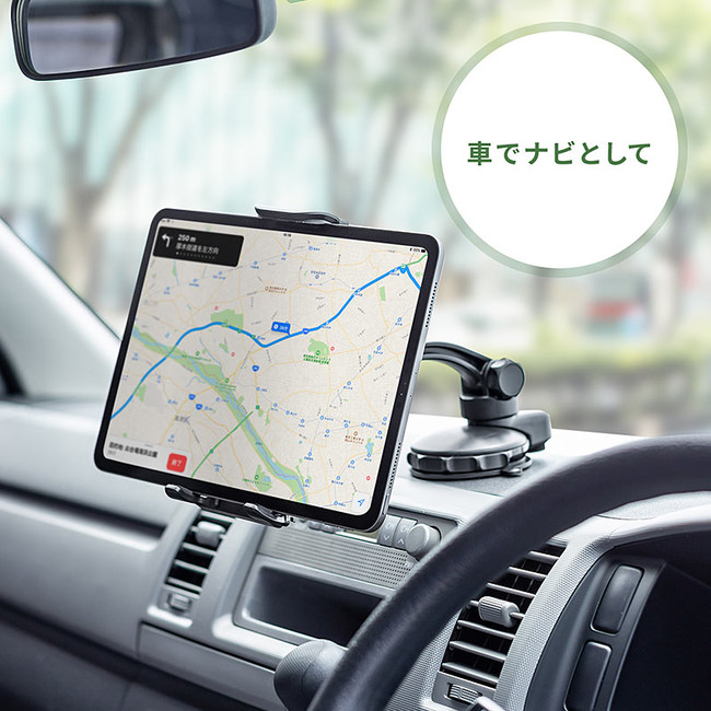 車にも家でも使える 吸盤取り付けのタブレットホルダーを10月14日発売 サンワサプライ株式会社のプレスリリース