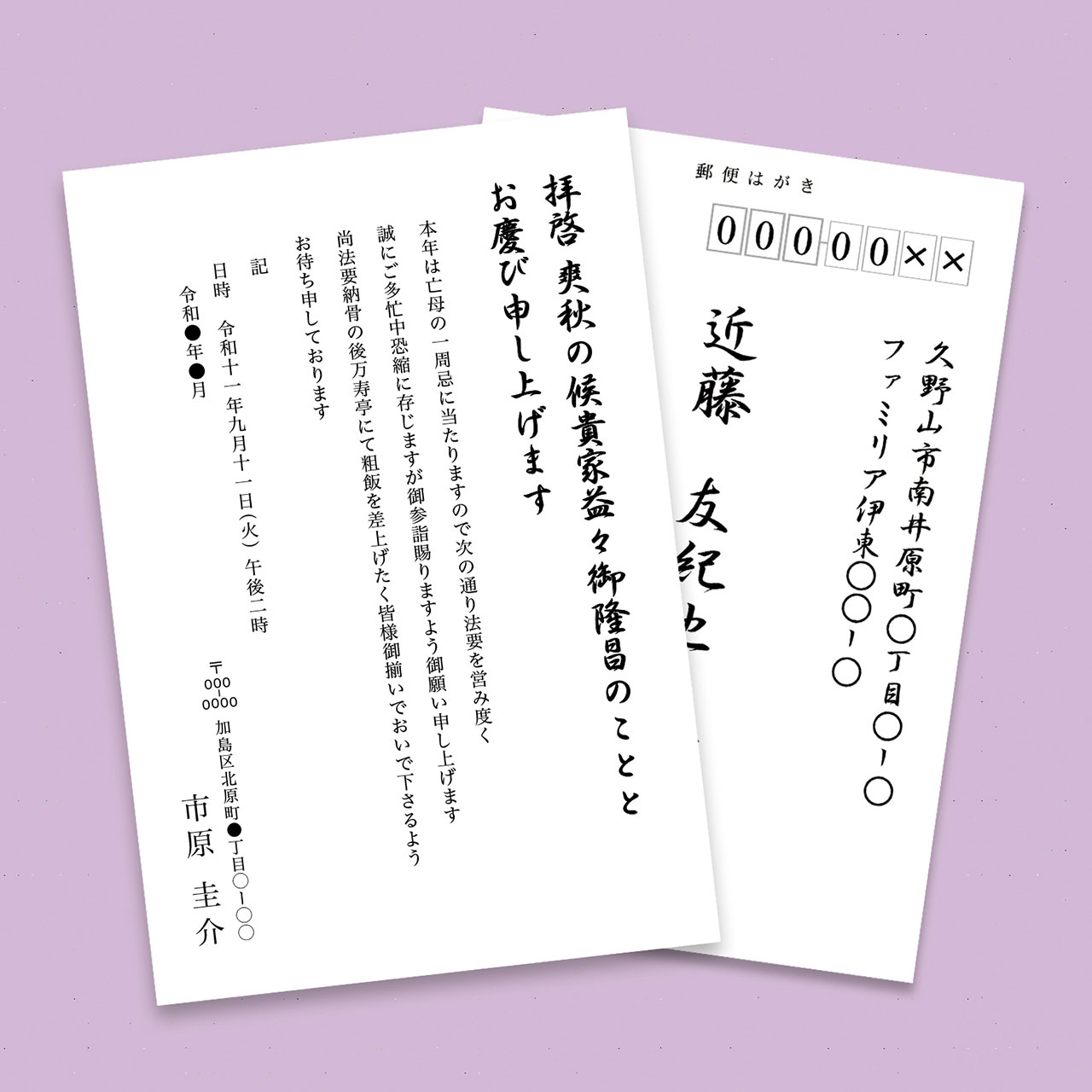 喪中はがきや典礼など行事のお知らせを手軽に自宅で作成できるインクジェット用はがきを発売 サンワサプライ株式会社のプレスリリース