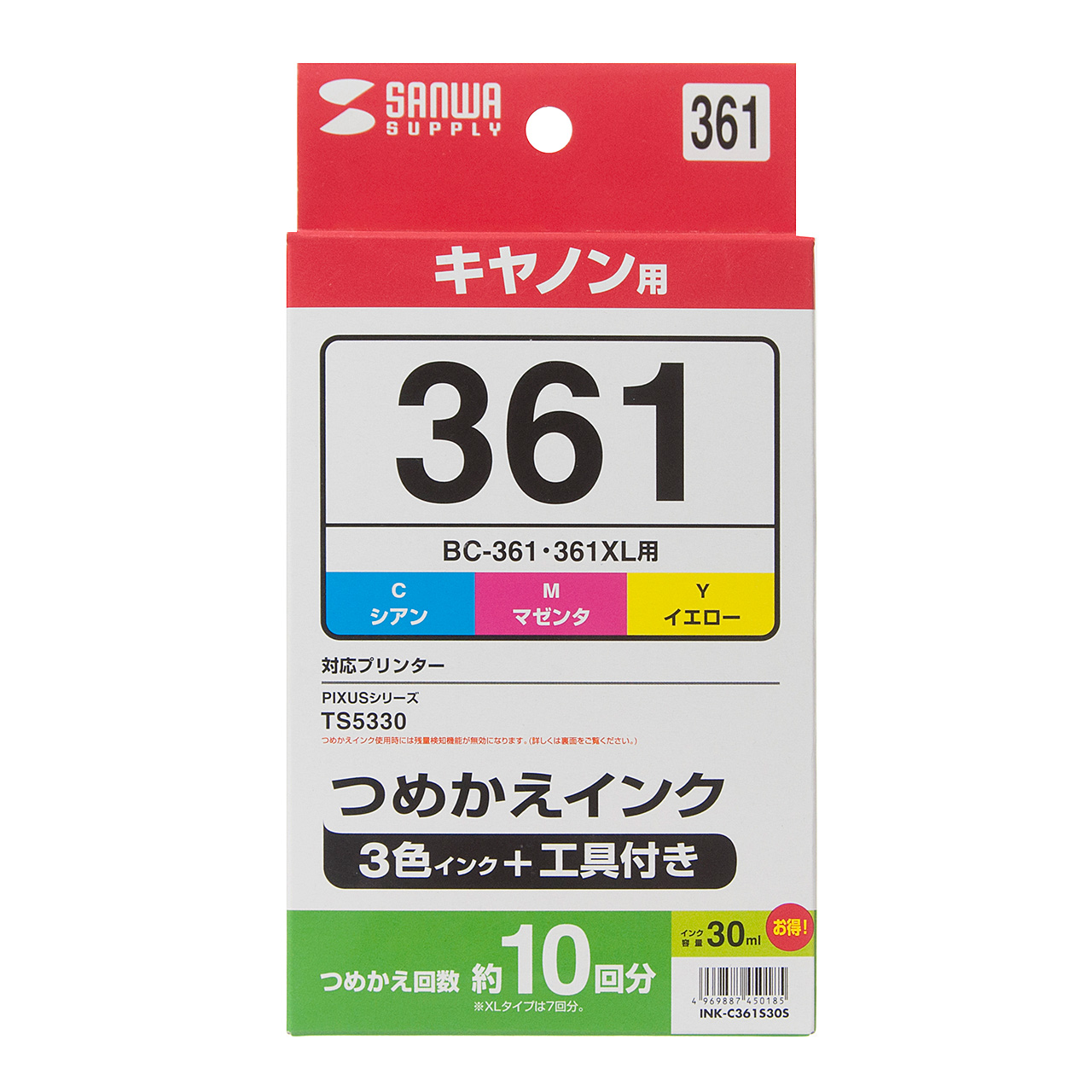 キヤノンBC-360・361シリーズ用の詰め替えインクを発売