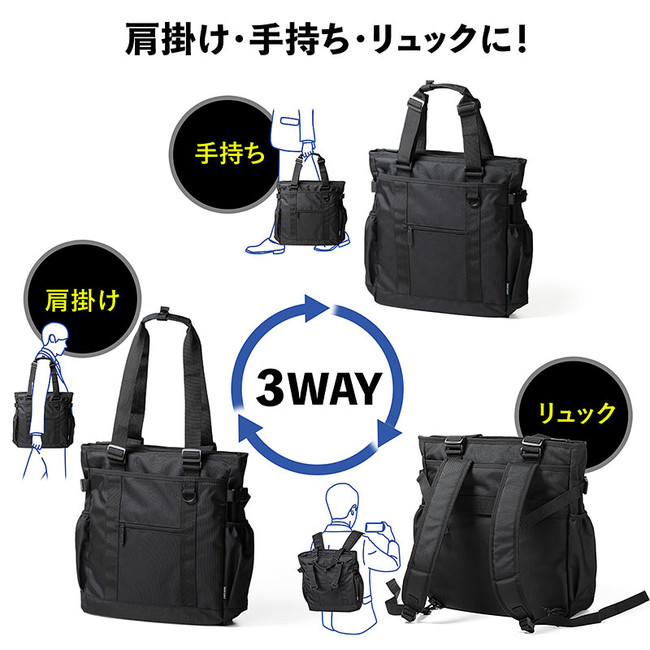 肩が痛くなっても 持ち替えて背負えるビジネストートバッグを11月25日発売 サンワサプライ株式会社のプレスリリース