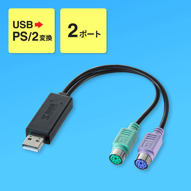 PS 2用のキーボードとマウス延長ケーブル 2.4m 通販
