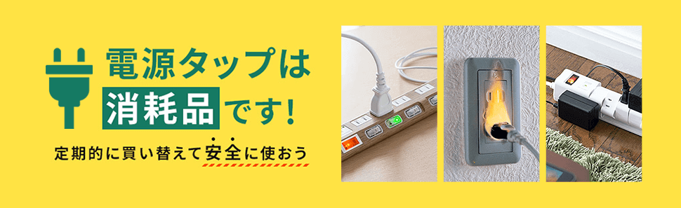 しています (まとめ)サンワサプライ 火災予防安全タップ TAP-TSH45SWBKN〔×3セット〕 リコメン堂 - 通販 - PayPayモール  ほこりの - shineray.com.br