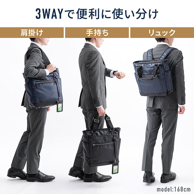 手持ち リュック 肩掛けの3wayで便利に使い分けできるトートバッグを6月15日発売 サンワサプライ株式会社のプレスリリース