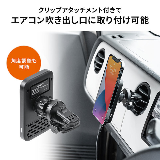充電もできるMagSafe対応の車載用充電ホルダー2種を6月18日発売｜サンワサプライ株式会社のプレスリリース
