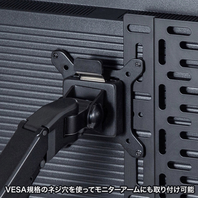 VESA規格のネジ穴を使ってディスプレイ背面に小型機器を取り付けできる