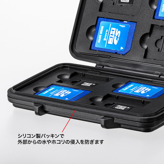 SDカード・microSDカードを水やホコリから守る防水・防塵メモリーカードケースを発売｜サンワサプライ株式会社のプレスリリース