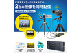 ビデオカメラ、デジカメなどの2台の映像を同時に配信できるHDMIキャプチャーを発売