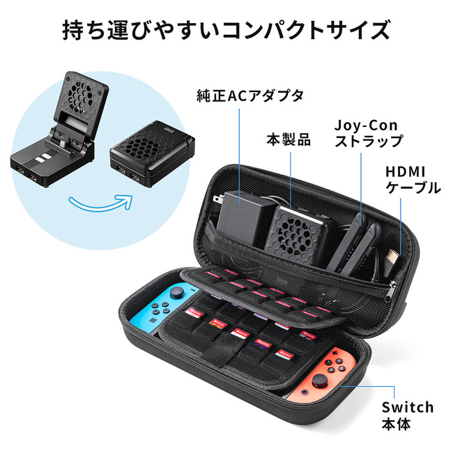 Switchの熱暴走を防ぐ冷却ファン付きスタンドを2月9日発売 企業