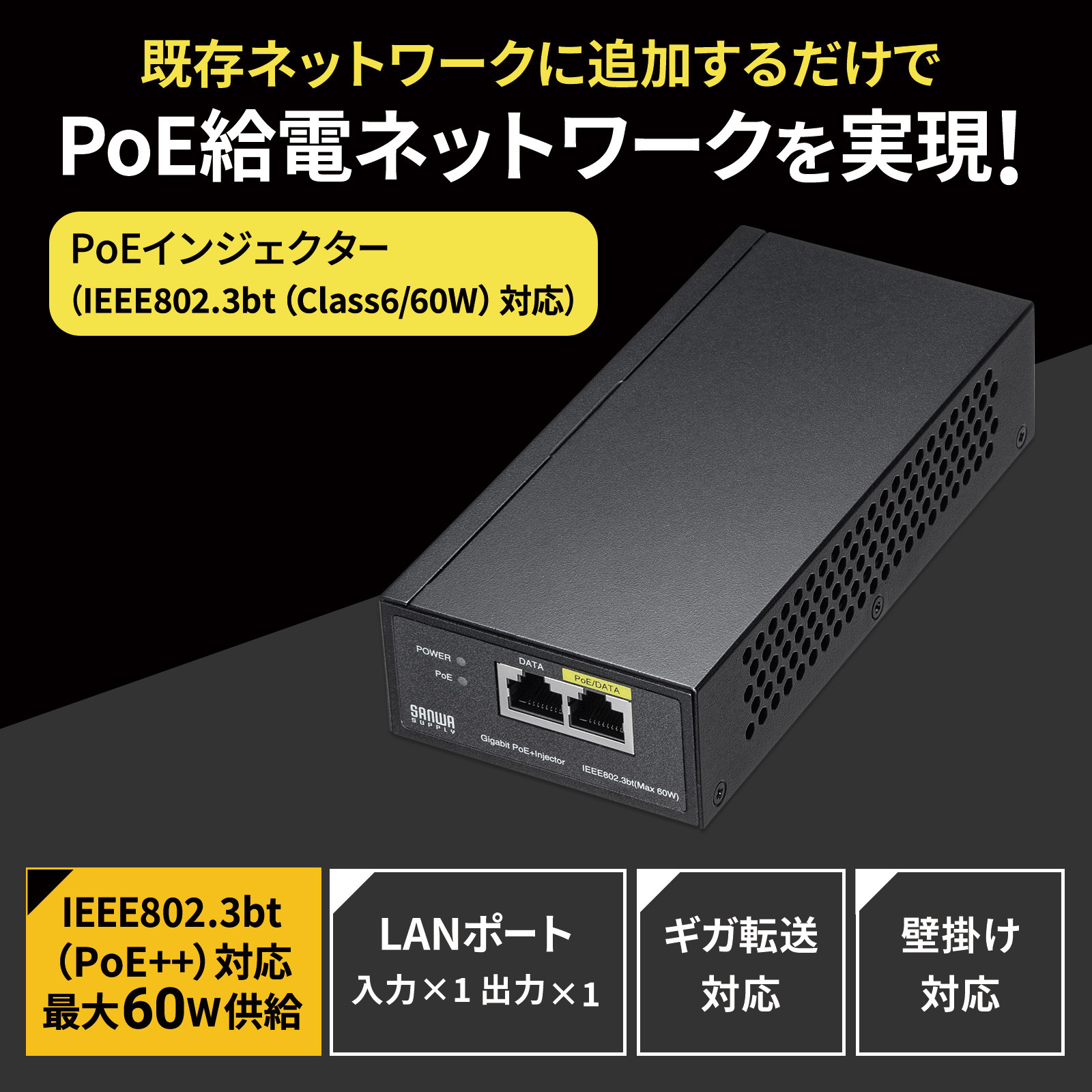 サンワサプライ 屋外用サージプロテクタ(10Giga、PoE対応) LAN