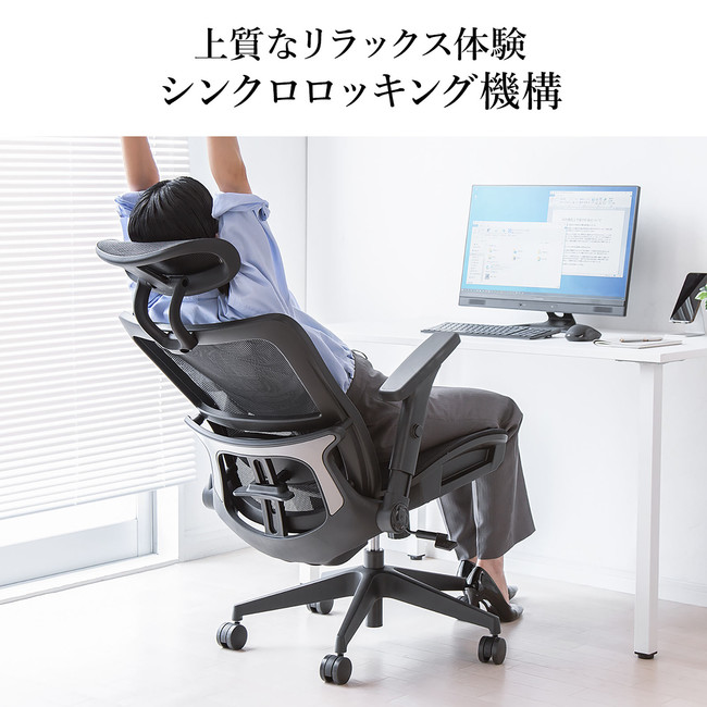 必要な機能が全部入ったオールメッシュチェア8月10日発売 企業リリース