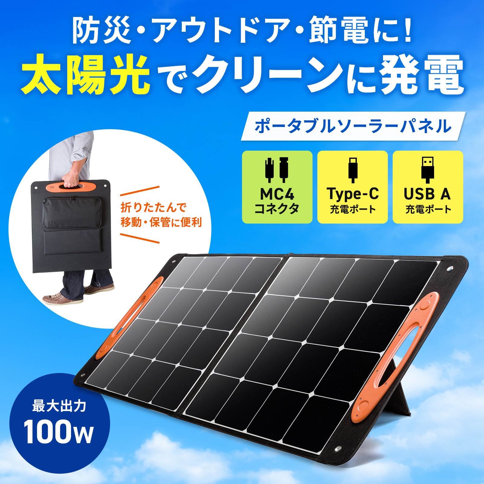 サンワサプライ ポータブル電源 500Wh BTL-RDC23