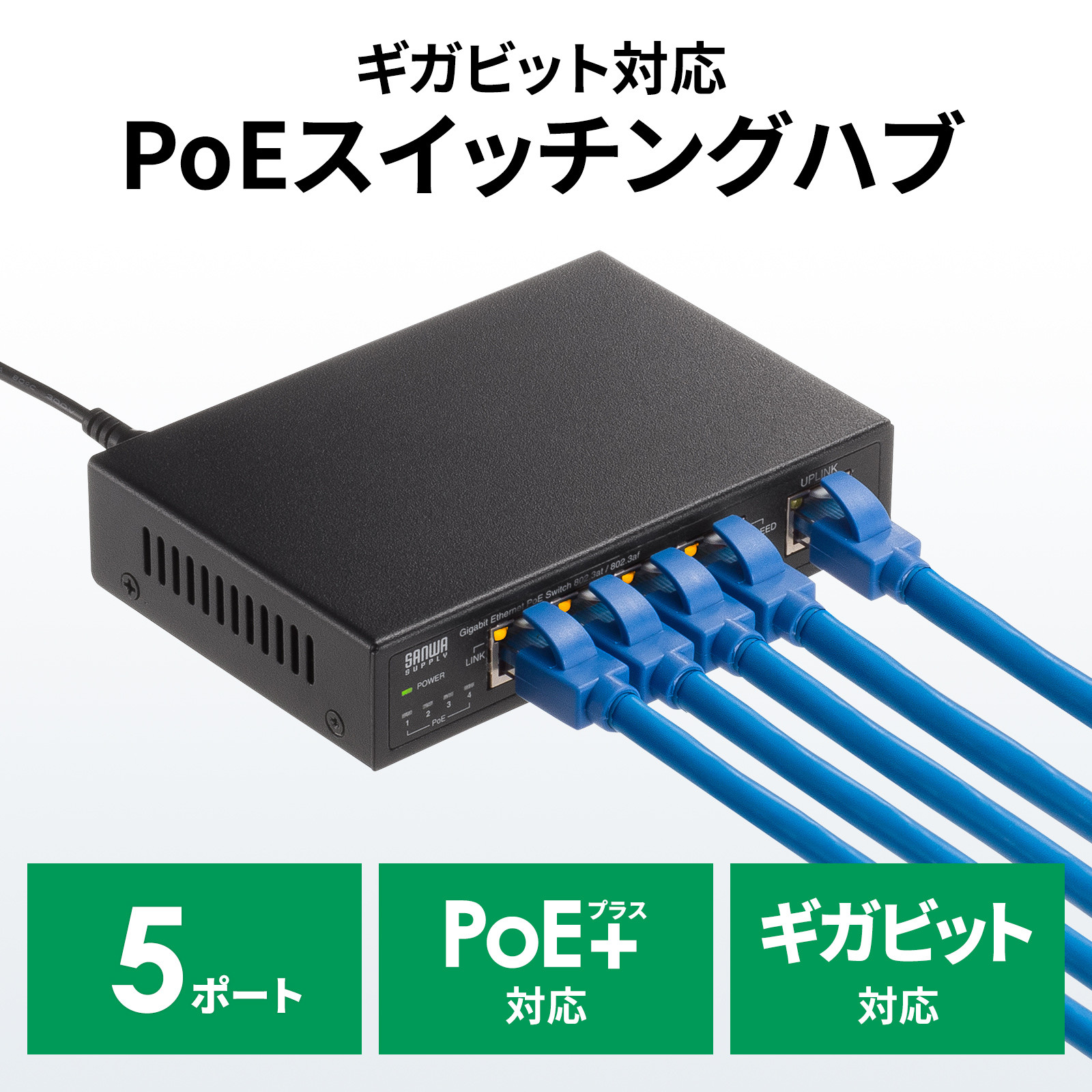 IOデータ アップリンクポート搭載PoE対応4ポートGigabitスイッチング