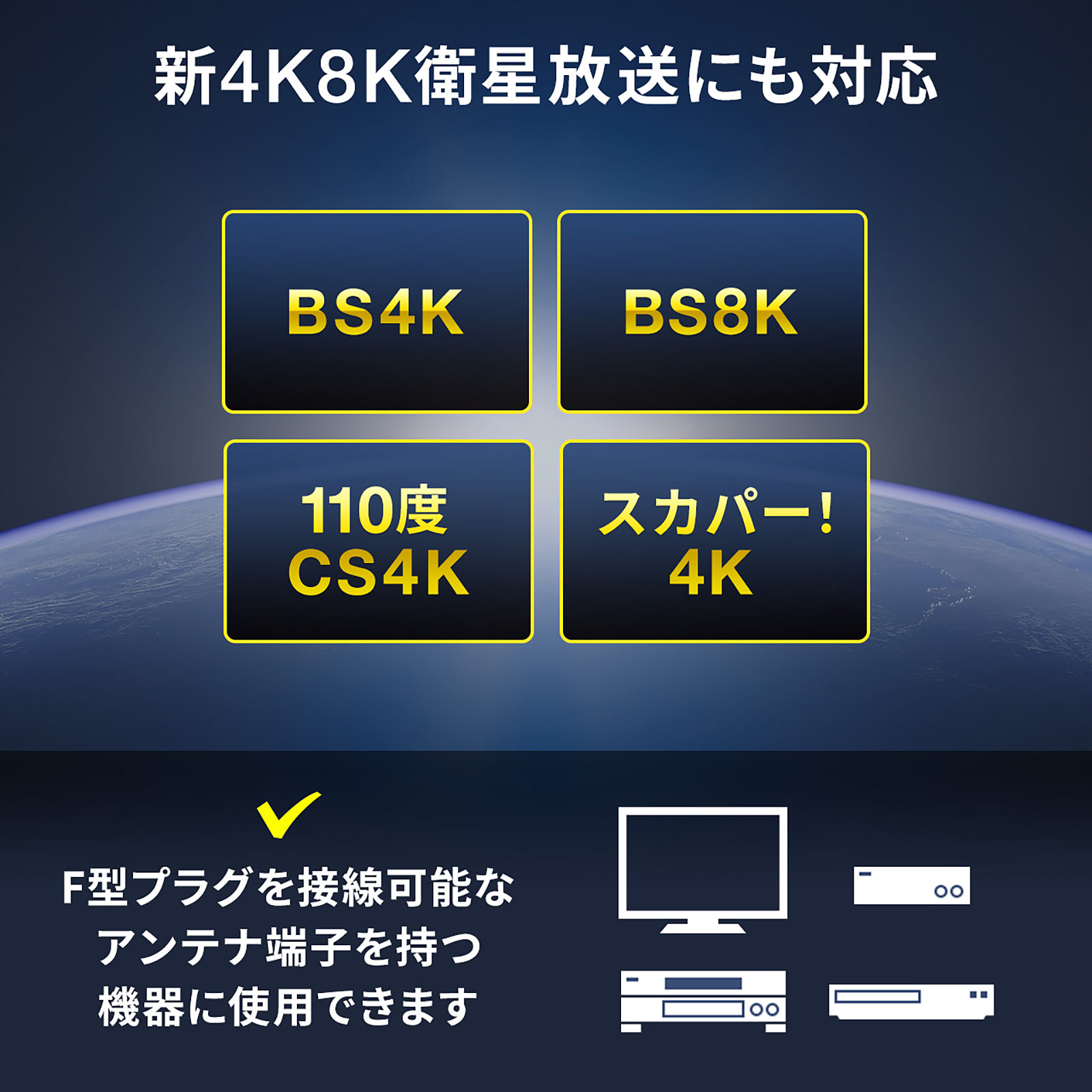 極細＆L字プラグ採用！取り回しがしやすいアンテナケーブルを9月