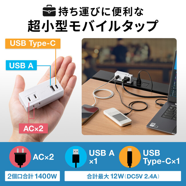 USB AとUSB Type-Cの2つのポートを搭載した持ち運びに便利な超小型