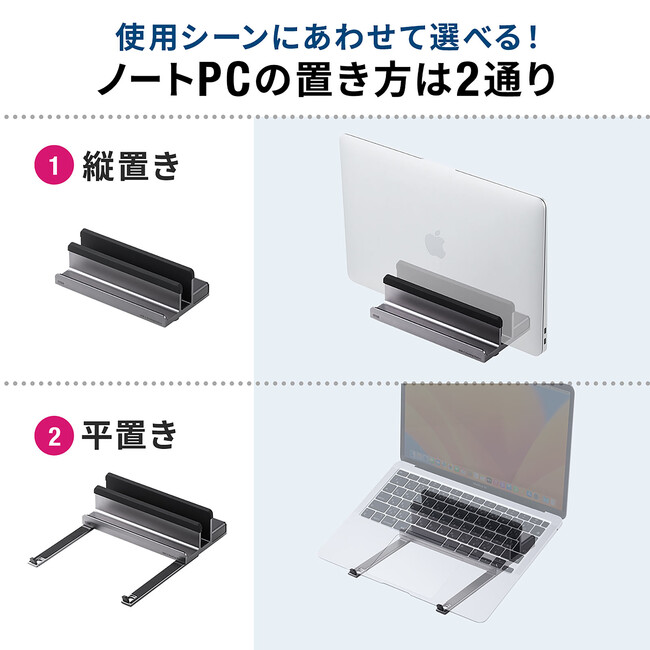 PC/タブレット ノートPC ノートPCの作業が快適に！置いて拡張できる、スタンド一体型ドッキング 