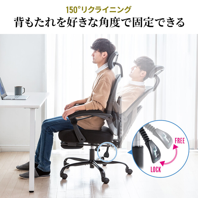 低価格なのに機能充実！リクライニング機能付きメッシュチェアを発売