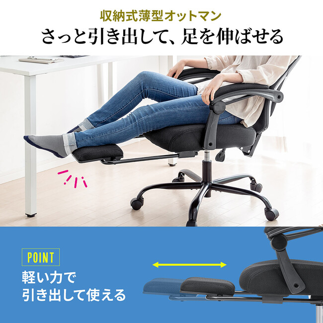 低価格なのに機能充実！リクライニング機能付きメッシュチェアを発売