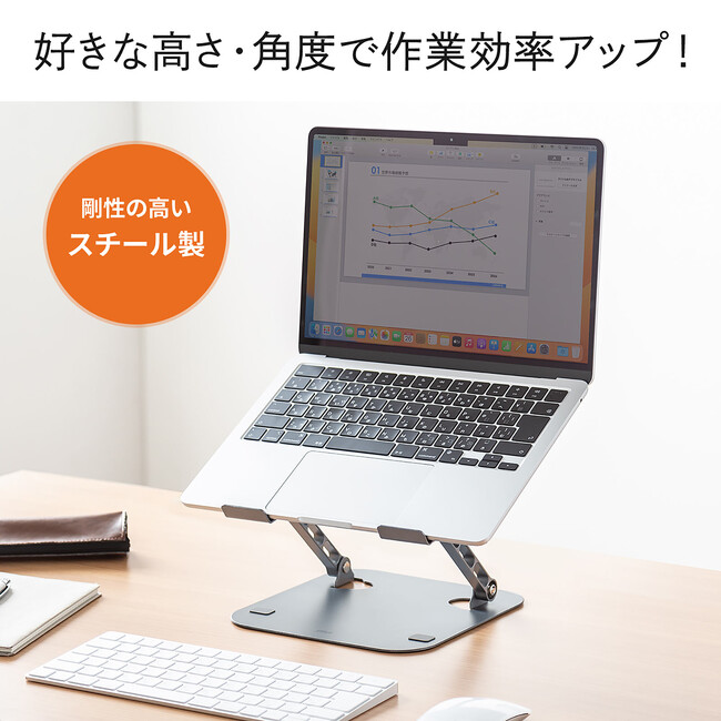 ASCII.jp：ノートパソコンを好きな高さ、角度に設置できるパソコン