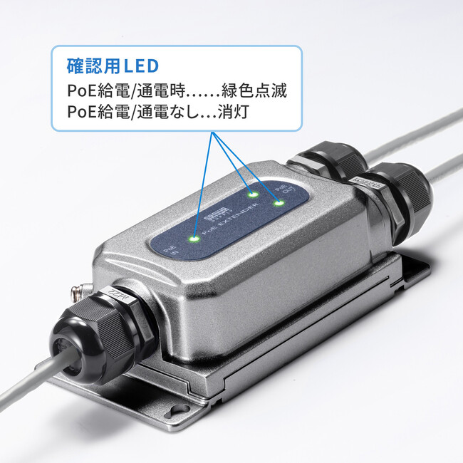 LANケーブルを2分配して最大100m延長できる産業用PoE