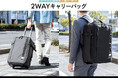 引く、背負うを選べる2WAYキャリーバッグを発売