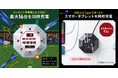 まるで要塞!?コンセント争奪戦とおさらばできる八角形の電源タップを10月1日発売