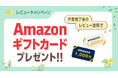 レビュー投稿でギフト券プレゼント&電動昇降デスクが10%OFF!「TEDASUKE」春の2大キャンペーン開催!