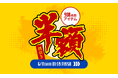楽天スーパーSALEが2025年06月04日(水)から開催!