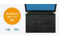 dynabook Bシリーズ対応の、抗菌・薄型キーボードカバーを発売