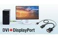 4K/30Hz対応、DVI-DisplayPort変換アダプタを発売