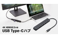 4KのHDMI出力に対応した6in1 USB Type-Cドッキングハブを発売