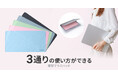3通りの使い方ができる薄型マウスパッドを発売