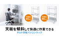 天板を傾斜して快適に作業できる、チルト天板パソコンラックを発売