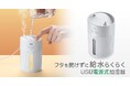 フタを開けずに給水できるUSB電源の超音波加湿器を発売