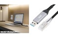 アダプターいらずでUSB Aを有線LANに変換できるケーブル「500-LAN6KASL」を11月13日に発売