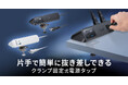 デスクに固定して片手で簡単に抜き差しできる、USB PD最大65W対応クランプ固定式電源タップを発売