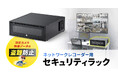 映像データの盗難を防止する、ネットワークレコーダー用セキュリティラックを発売