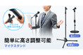 ワンタッチで取り付けできるクリップ式のマイクスタンド2種を発売