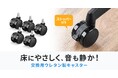 床に優しく、音も静かな椅子交換用ウレタン製キャスターを発売