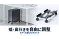 重いデスクトップPCをラクに移動幅・奥行きを自由に調整できるキャスター付きCPUスタンドを発売