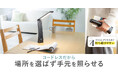 コンセント不要でどこでも使える、約13時間連続点灯のUSB充電式LEDデスクライトを発売