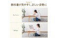 “見やすい”が学習を快適に！360°回転＆高さ調整できる書見台を発売