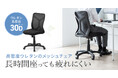 蒸れにくいメッシュ背もたれと、長時間座っても疲れにくい高密度ウレタン採用のメッシュチェアを発売