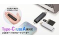 Type-C＆USB Aに直挿しできる。USBポート付き高速SDカードリーダーを発売