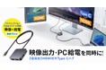 4K/60Hzの2画面出力に対応。60cmロングケーブル付き薄型Type-Cハブを発売