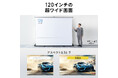 120インチの大画面を、必要な場所にすぐ設置。超短焦点・4K対応の自立式プロジェクタースクリーンを発売