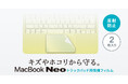 MacBook Neoの操作感をそのままに、キズやホコリから守る、トラックパッド専用保護フィルムを発売