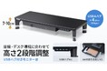 目線に合わせて高さを2段階で調整できる、USBハブ・引出し付きモニター台を発売