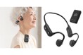 「聞こえにくい」をサポート！リモートマイク付き骨伝導集音器を発売